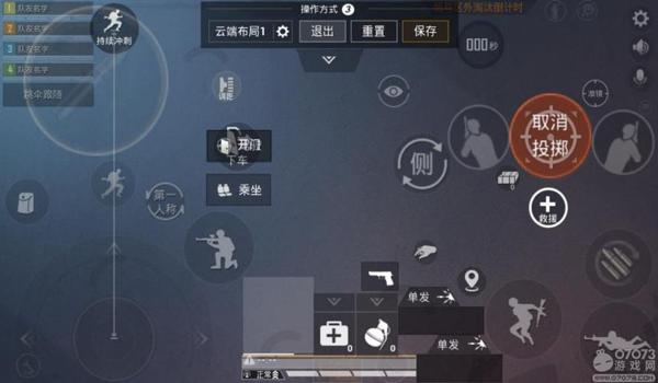 和平精英屏幕压枪设置