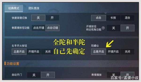 和平精英如何稳的压枪